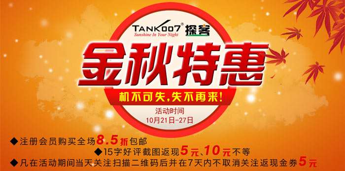 手電吧活動正式開啟啦，最底價促銷優(yōu)惠強勢來襲